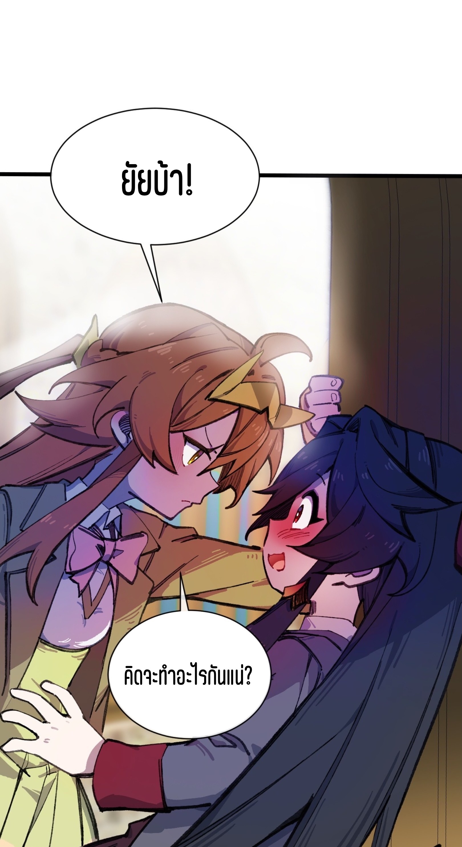 เจ้าหญิงไร้ค่า LV999 ตอนที่ 15 หน้า 23