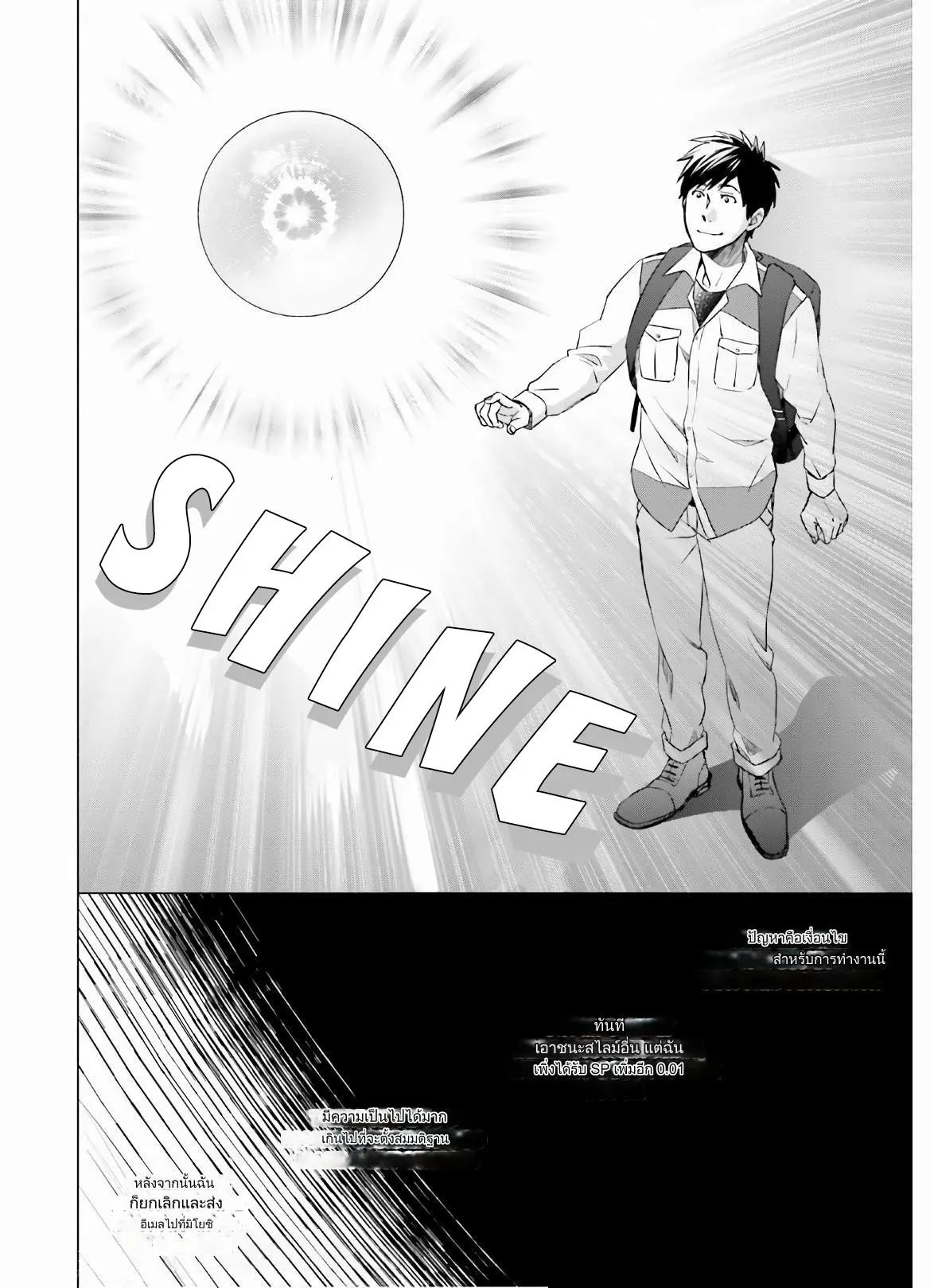 ทาสบริษัทที่กลายเป็นอันดับ1ของโลก ตอนที่ 10 หน้า 16