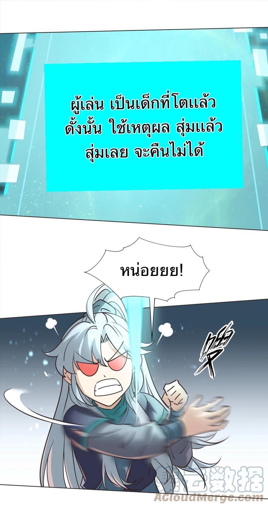 Legend of King Amata | ตำนาน ราชันย์ อมตะ ตอนที่ 40 หน้า 13