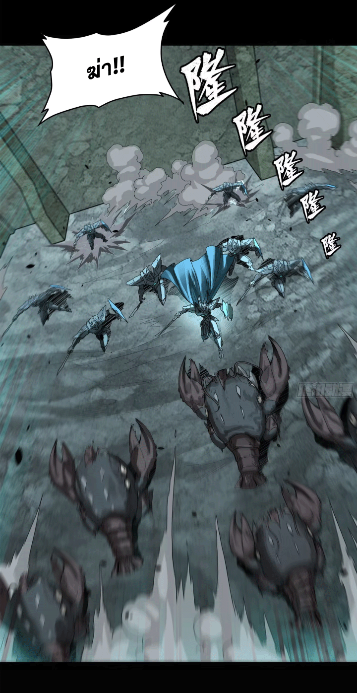 Legend of Star Genera ชนจีน ตอนที่ 152 หน้า 50