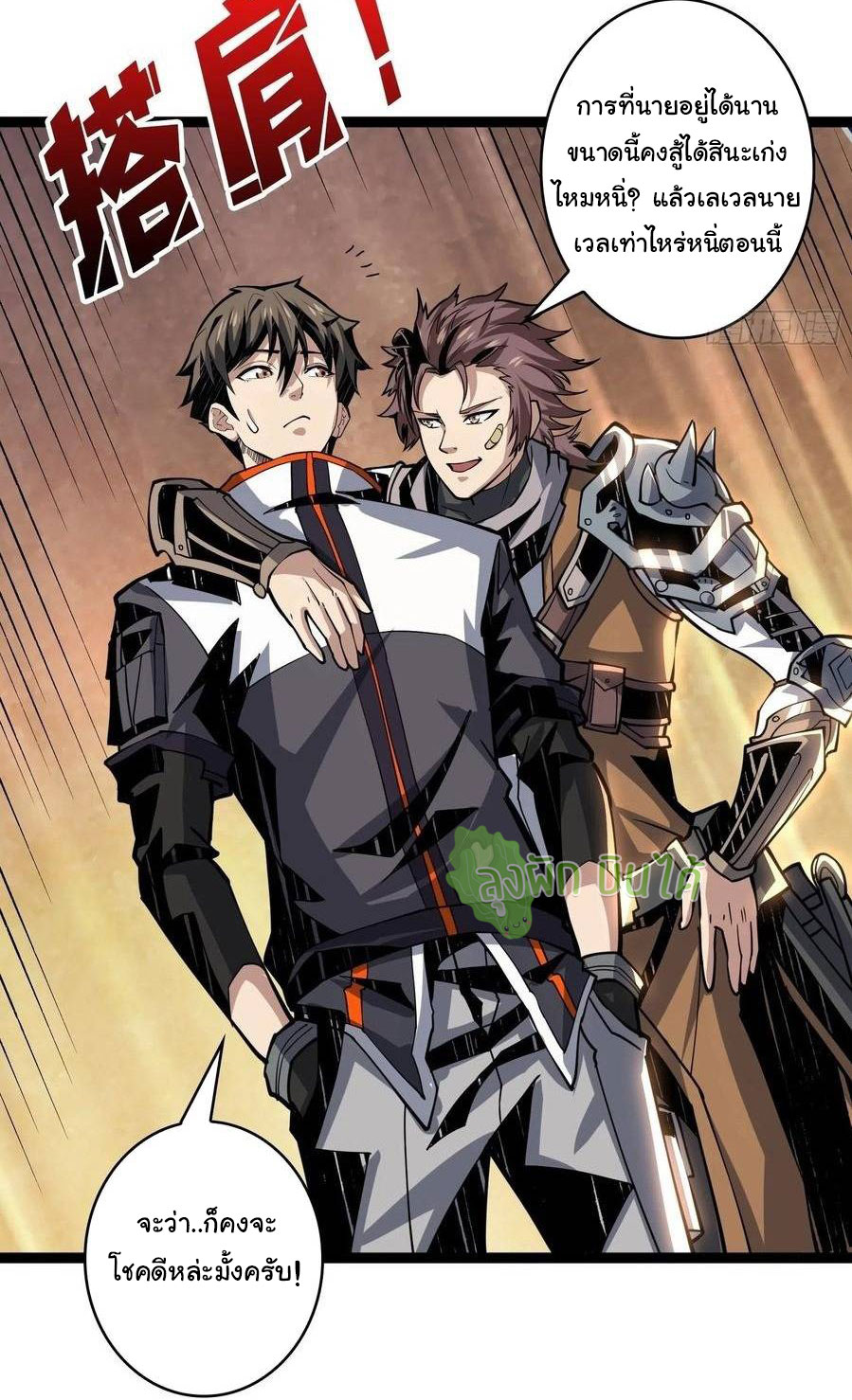 (ชนจีน) IT STARTS WITH A KINGPIN ACCOUNT - จุติจอมราชัน ตอนที่ 70 หน้า 9