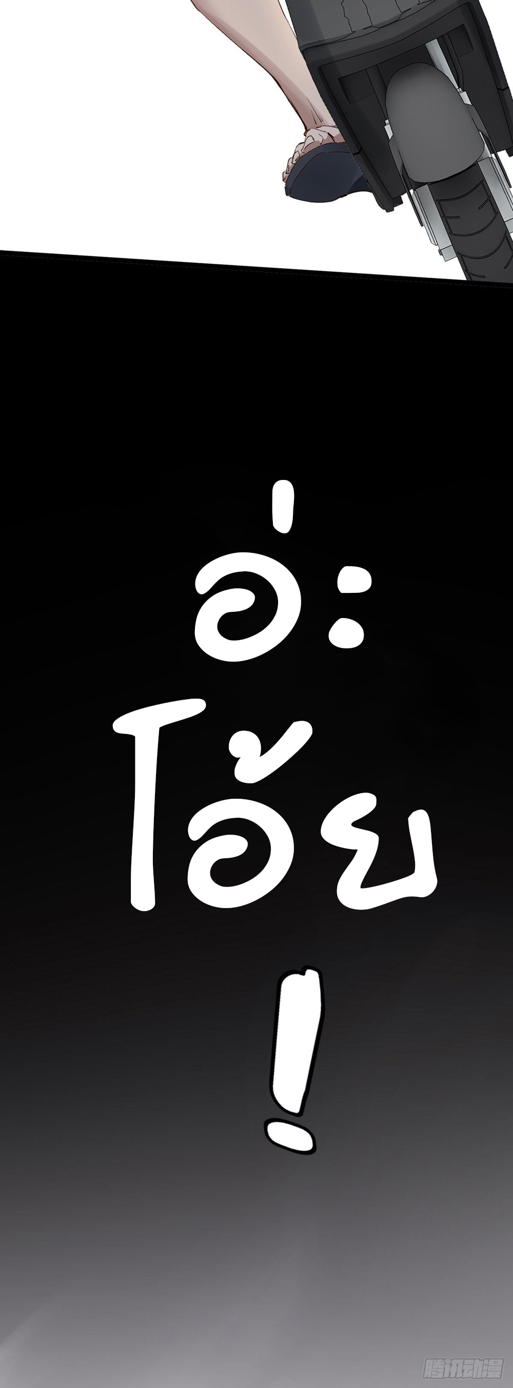 ขอล่ะอย่าเป็นที่ 1 เลย ตอนที่ 1 หน้า 29