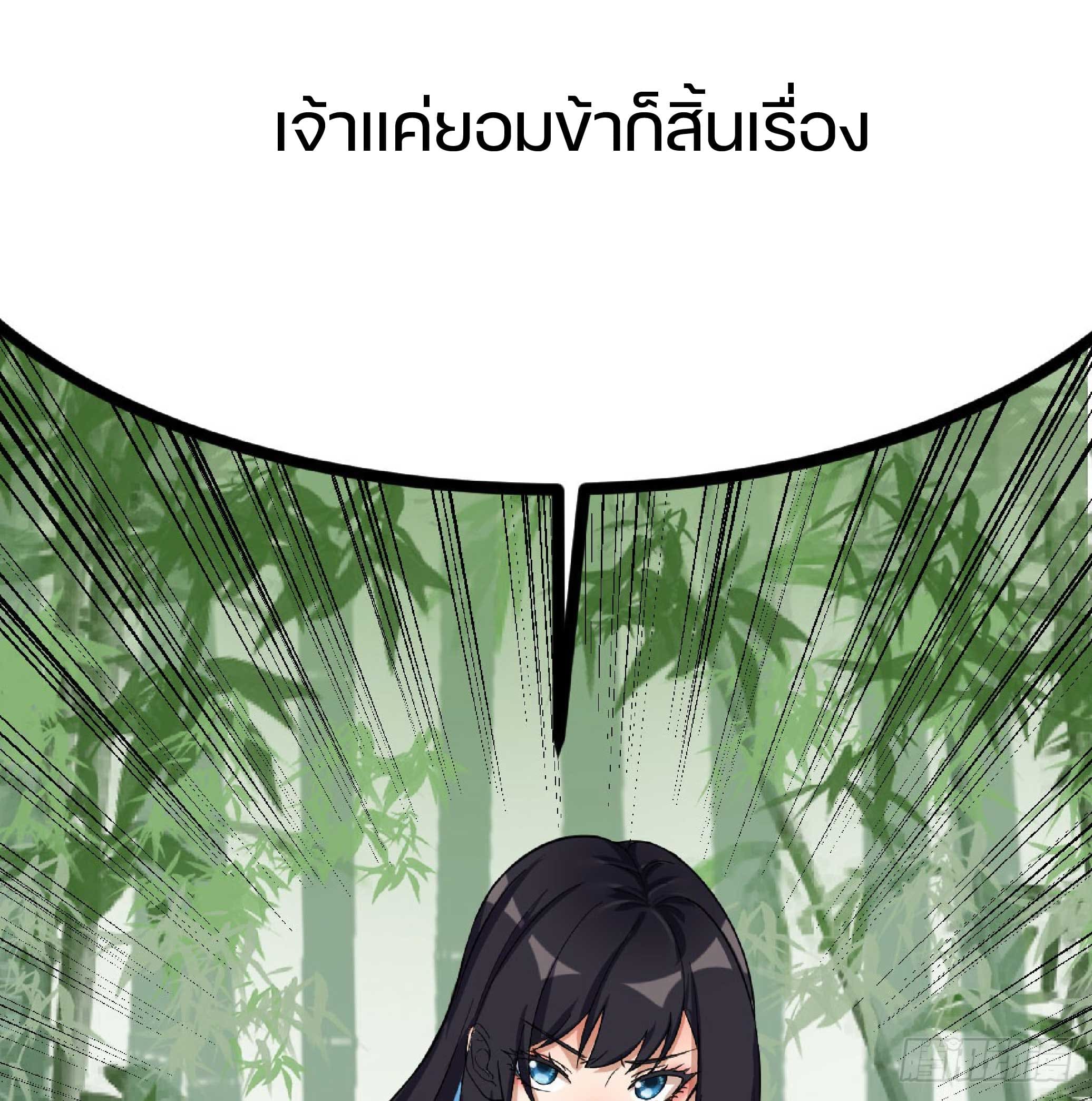 จู่ๆวิชาฟื้นฟูก็ไร้เทียมทานซะงั้น ! ตอนที่ 6 หน้า 22