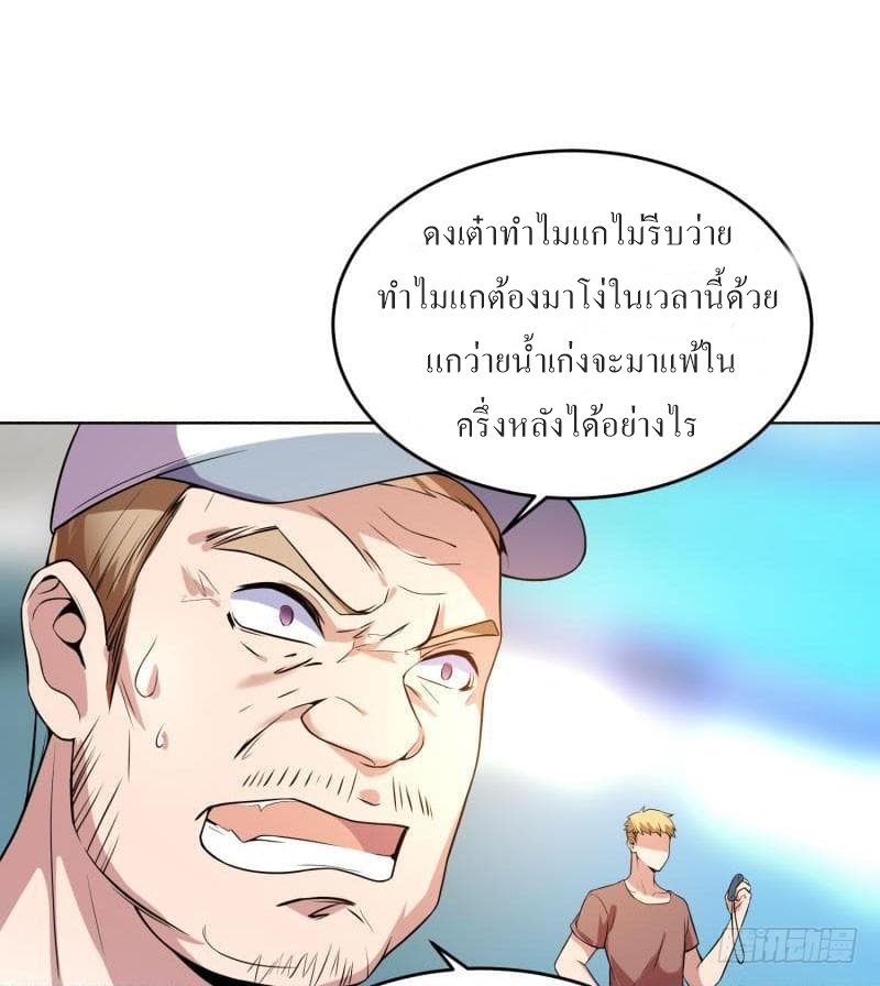 |. Carrying The Goddess Along (จบss1) ตอนที่ 19 หน้า 14