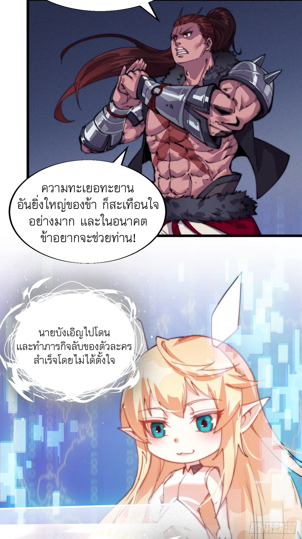 Starting a Mountain ตอนที่ 5 หน้า 9