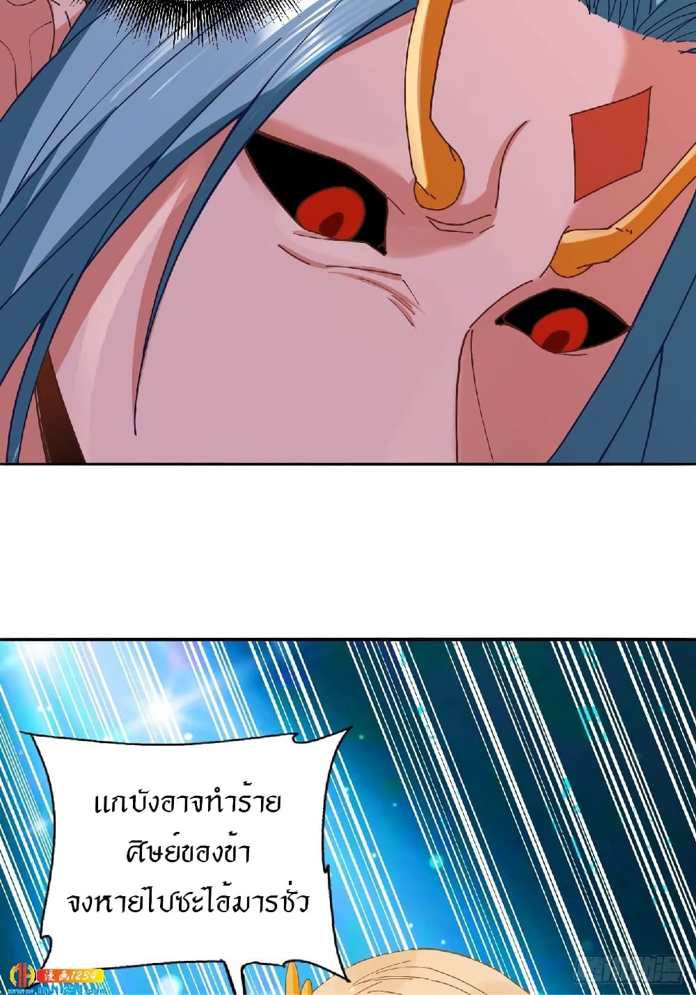 Peerless Martial Arts Everlasting : จักรพรรดินิรันดร์กาล ตอนที่ 31 หน้า 24