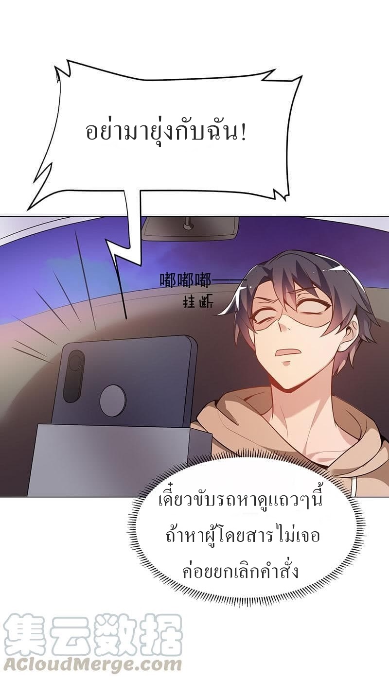 |. Carrying The Goddess Along (จบss1) ตอนที่ 15 หน้า 2