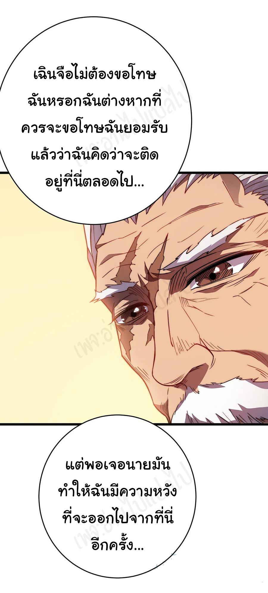 I killed the gods in another world ตอนที่ 33 หน้า 14