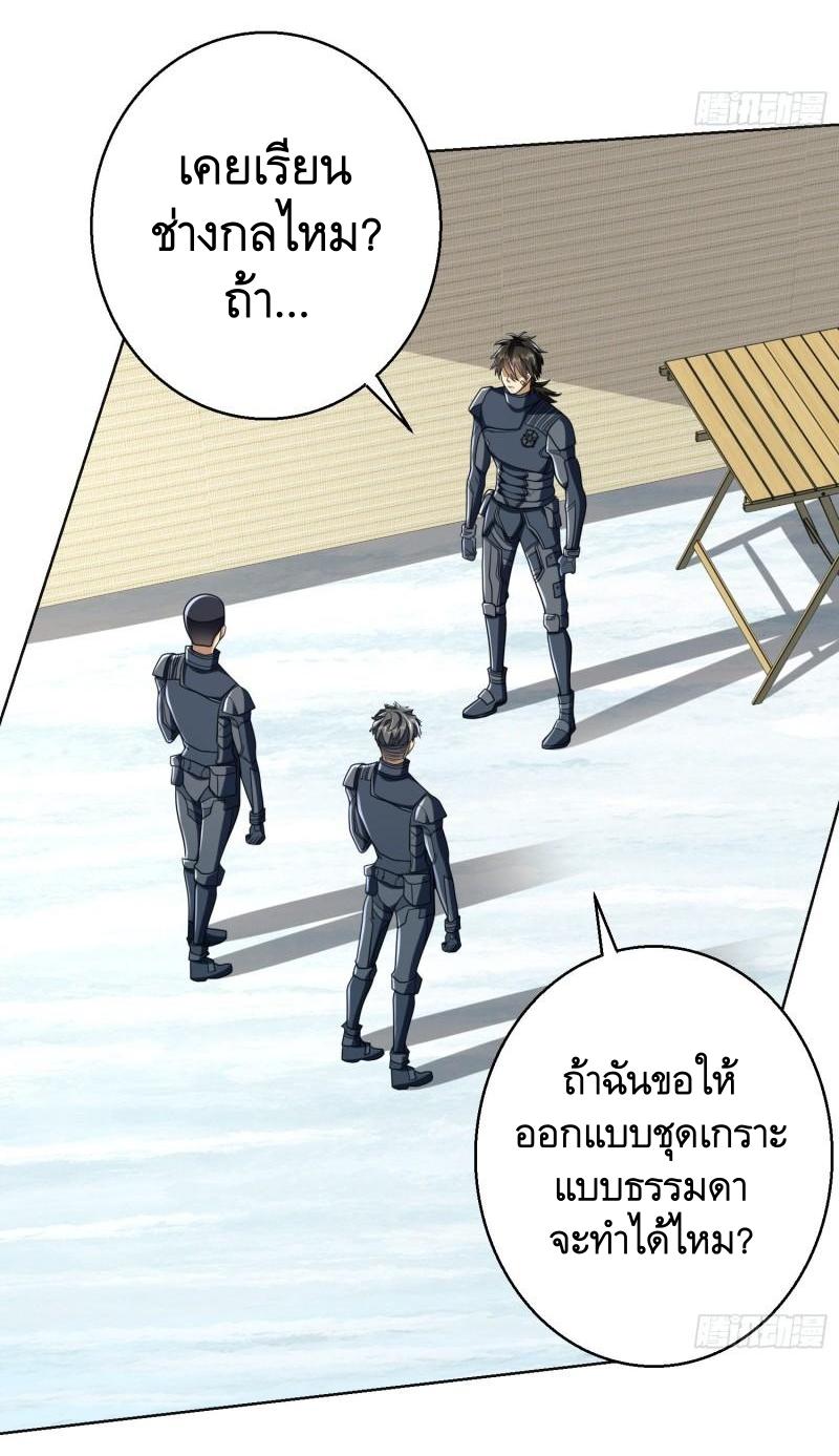 THE FIRST ORDER ตอนที่ 124 หน้า 10