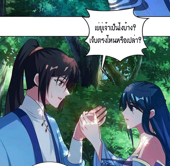 One Step Toward Freedom ตอนที่ 99 หน้า 10