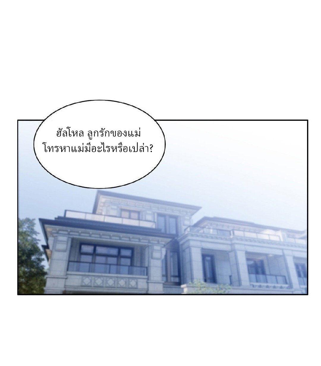 การเกิดใหม่ของพระเจ้ากับระบบผลาญเงินสุดกาว ตอนที่ 16 หน้า 26