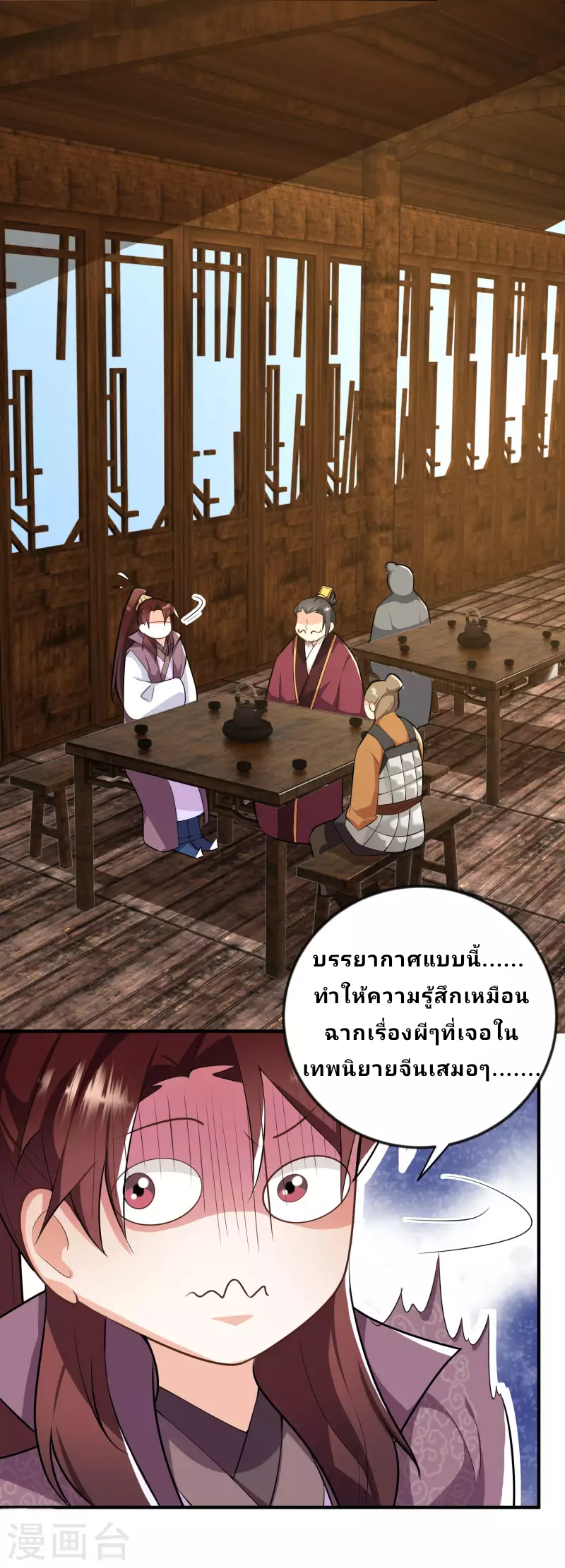 The ultimate crazy son-in-law—สุดยอดลูกเขยสุดบ้าที่แข็งแกร่งที่สุด ตอนที่ 64 หน้า 36