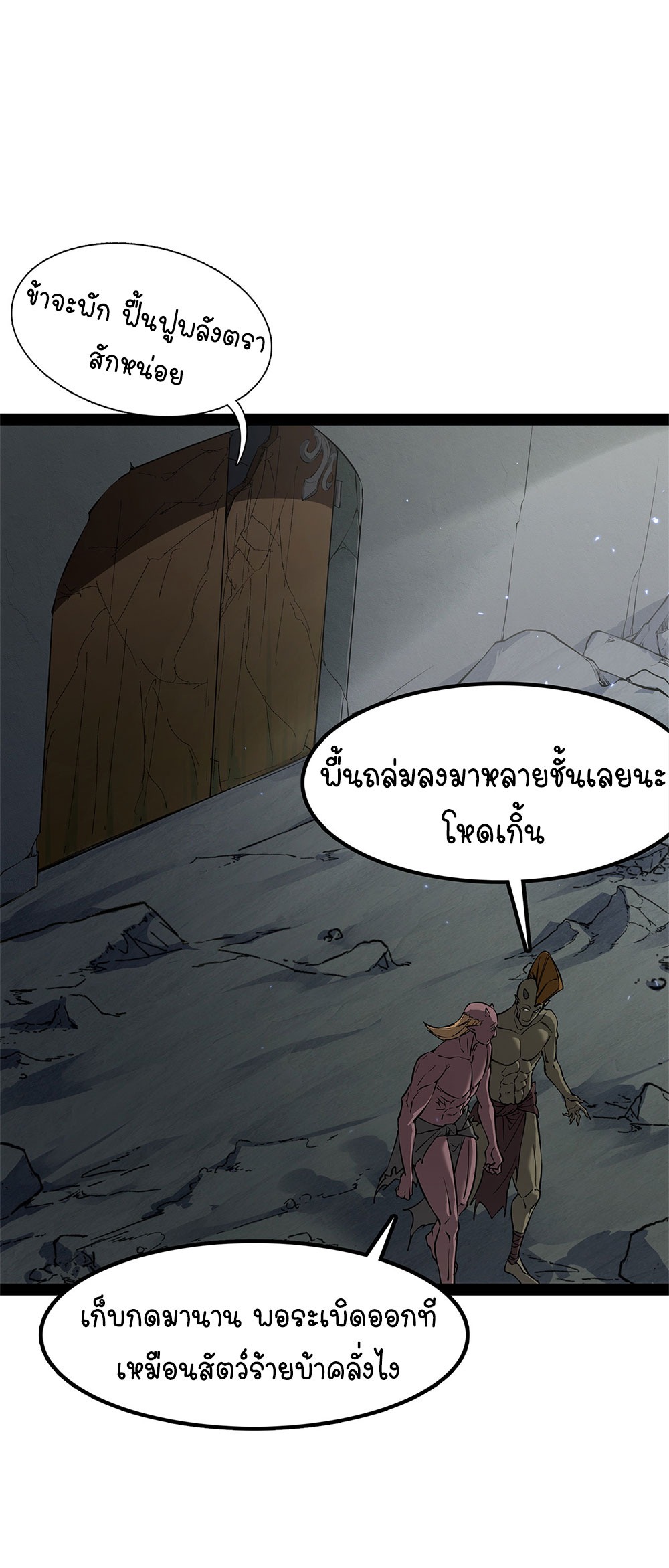 ภูเขาศพทะเลเลือด: การกลับมาของวีรบุรุษ | Mountains of Corpses and Seas of Blood | The Demon-Slaying Madman—Reborn as a Demon ตอนที่ 12 หน้า 52