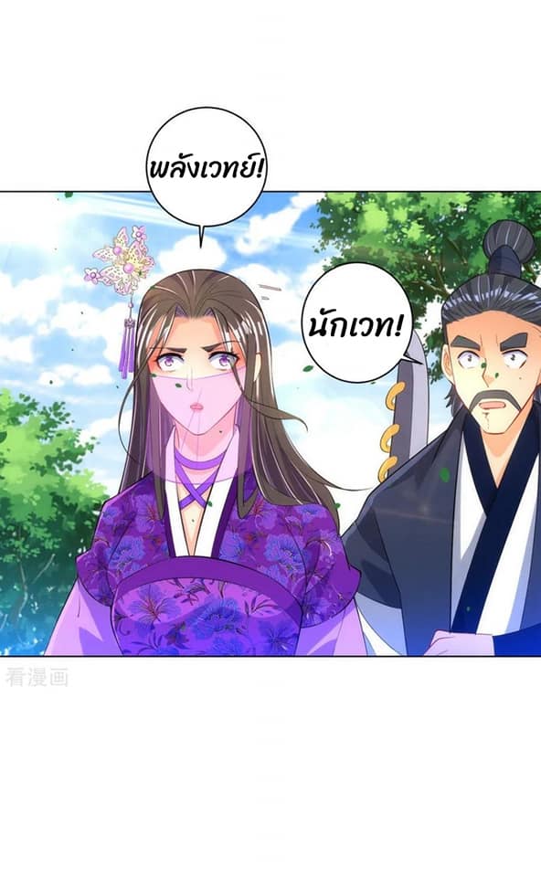 ข้ารับใช้ชั้นหนึ่ง ตอนที่ 80 หน้า 19