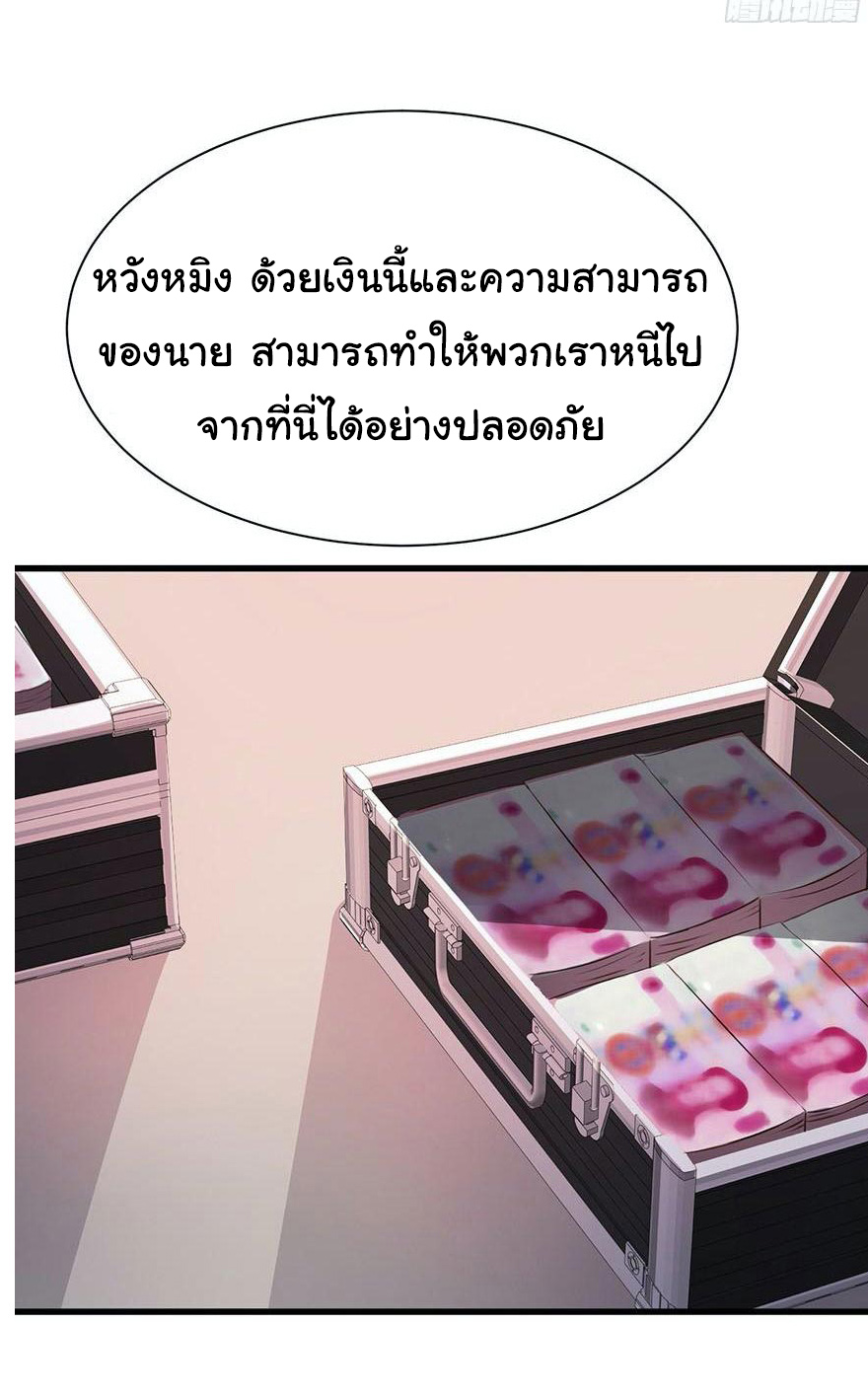 ยัยผู้หญิงคนนี้ ก็คือแฟนสาวของผม ตอนที่ 43 หน้า 24