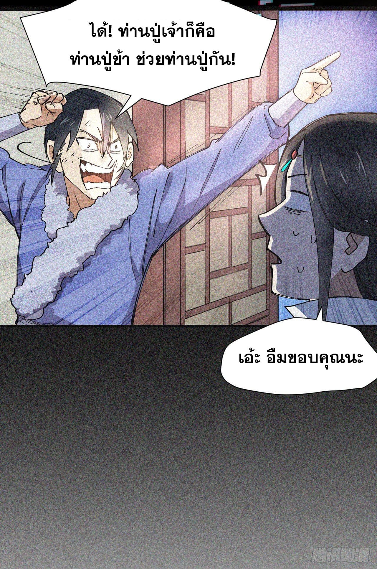 ระบบพัฒนาสุดแข็งแกร่ง ตอนที่ 7 หน้า 6