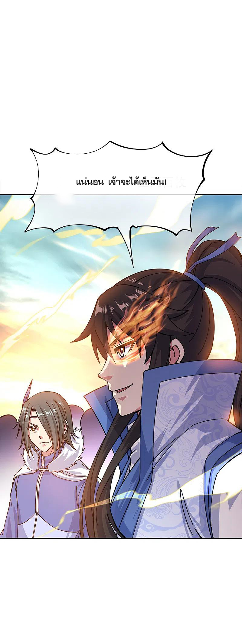 peerless battle spirit ตอนที่ 294 หน้า 48