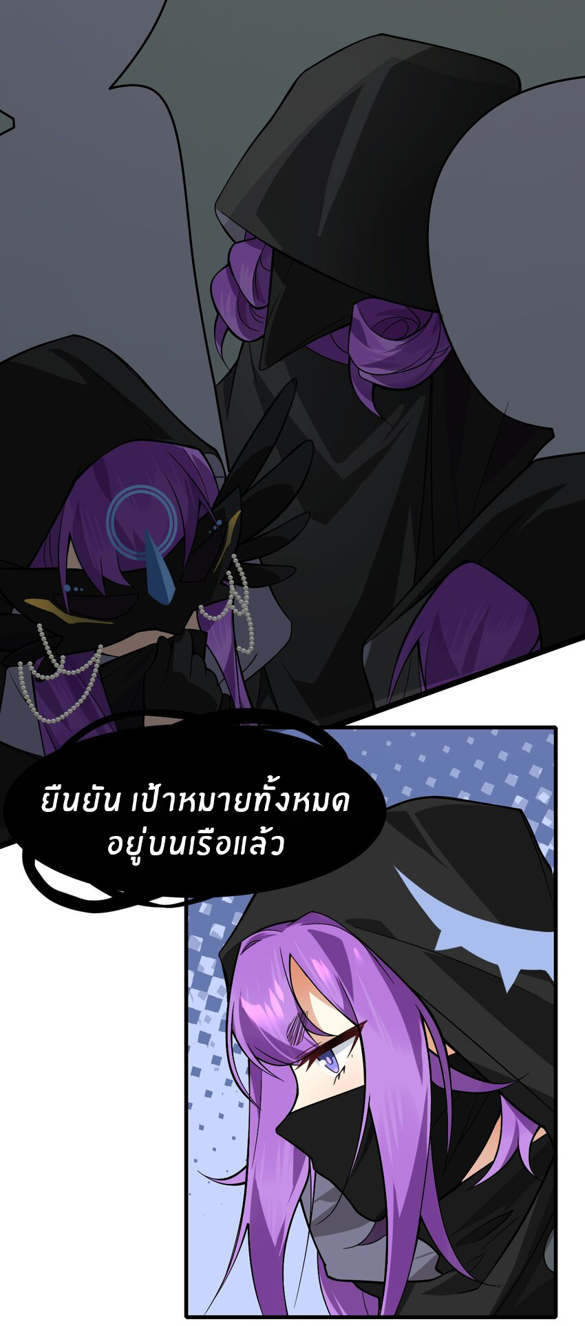 Purifying the world begins with bathing ตอนที่ 14 หน้า 24
