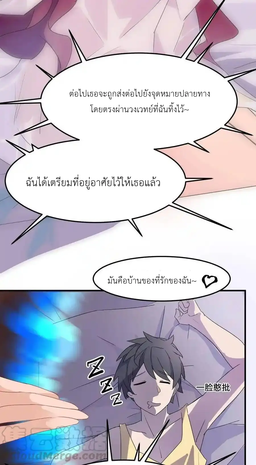 Alongside Demons And Deities ตอนที่ 1 หน้า 26