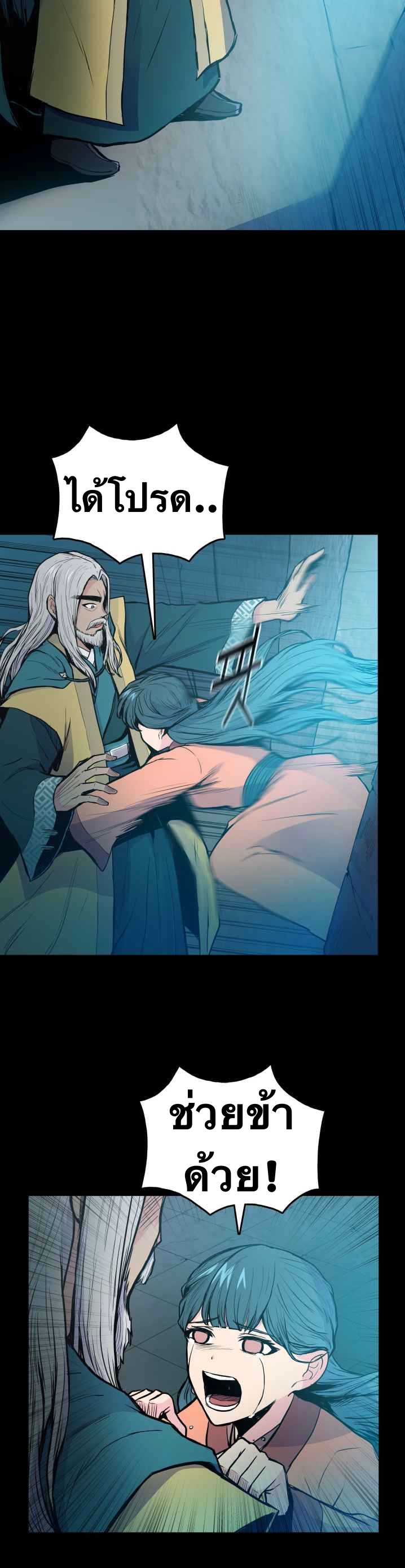 The God Of War ตอนที่ 35 หน้า 4