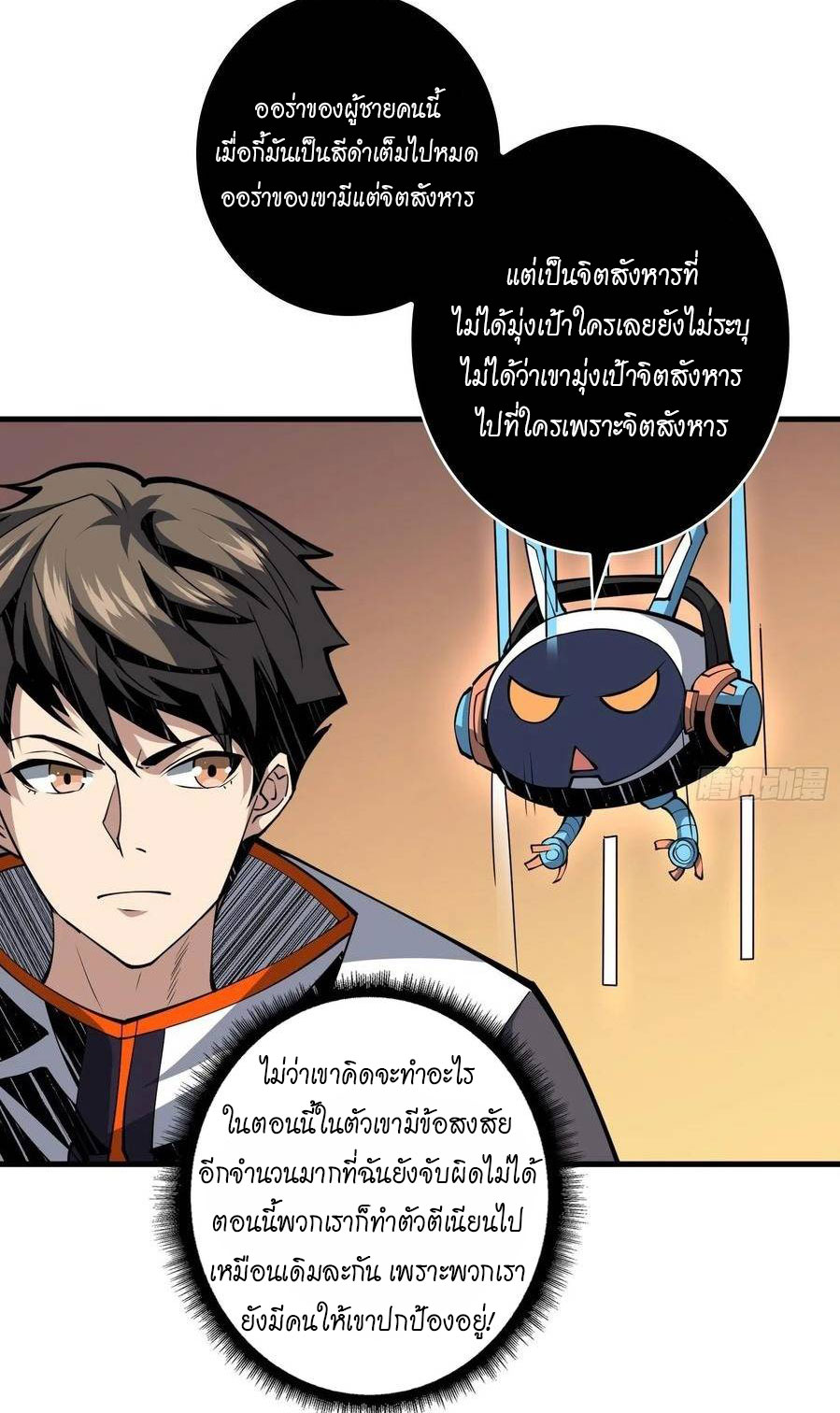 (ชนจีน) IT STARTS WITH A KINGPIN ACCOUNT - จุติจอมราชัน ตอนที่ 58 หน้า 11