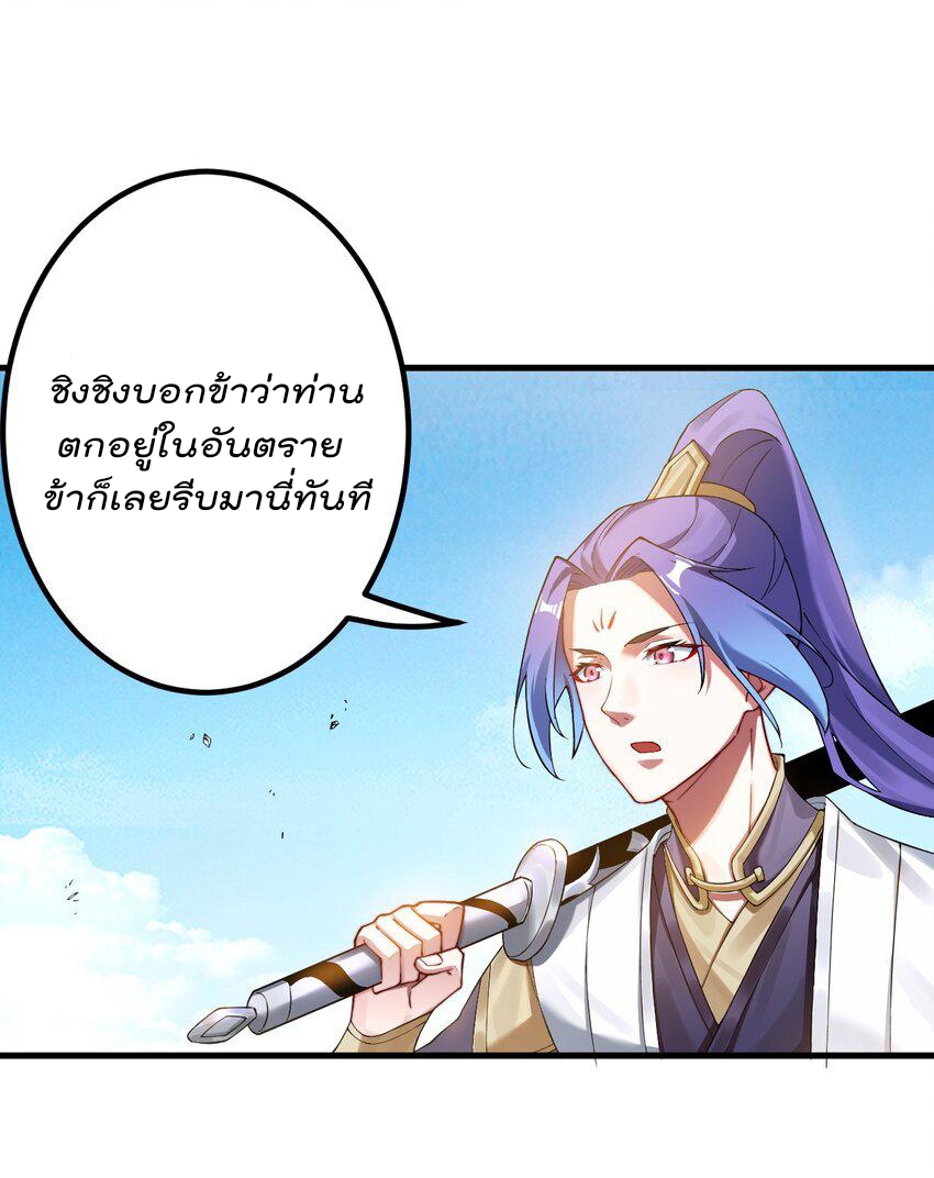 ตัวแปรจุติ ตอนที่ 78 หน้า 21