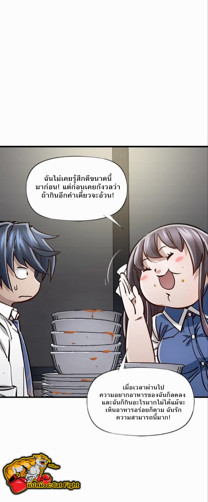 หัตถ์ของพระเจ้า ตอนที่ 16 หน้า 28