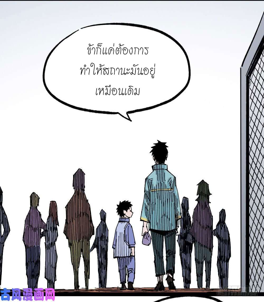 The doctor's Supremacy ตอนที่ 43 หน้า 15