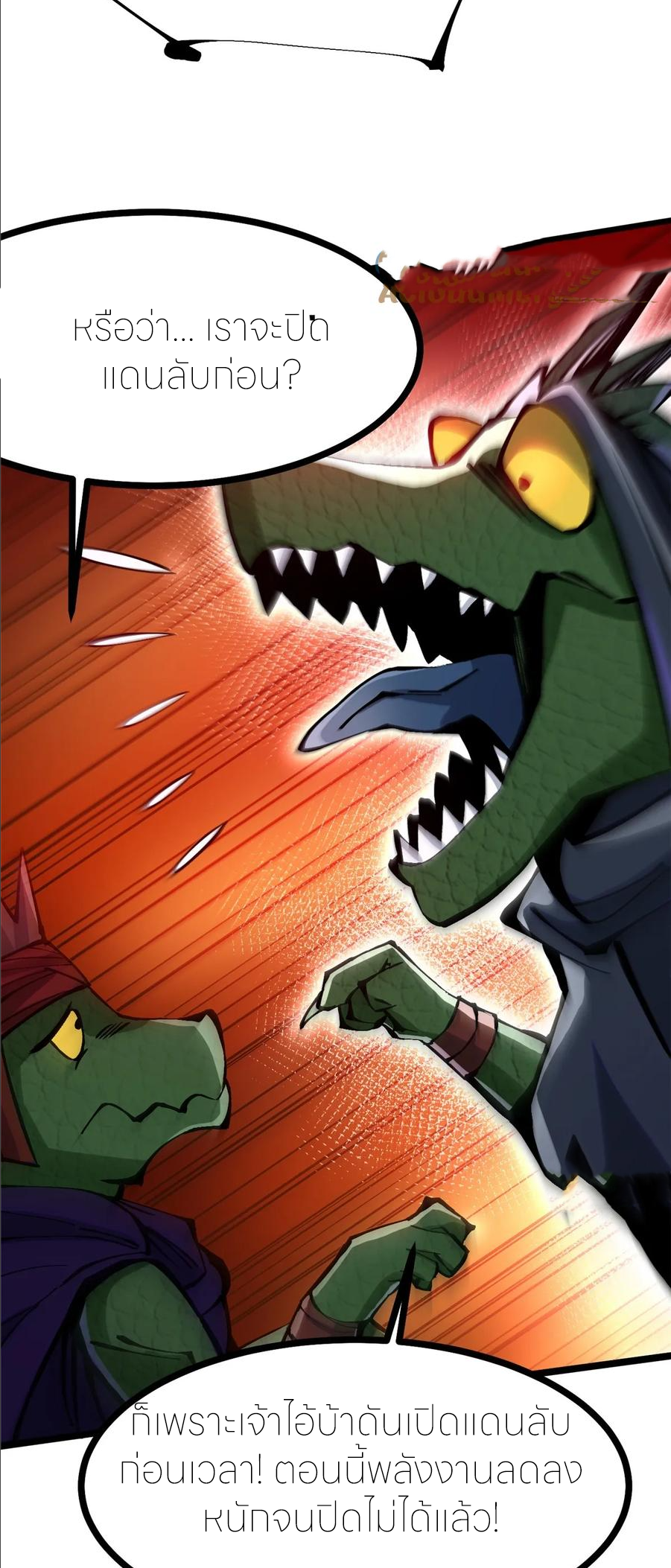 ไม่อยากเรียนทักษะ แห่งคำสาปเลย! ตอนที่ 96 หน้า 47