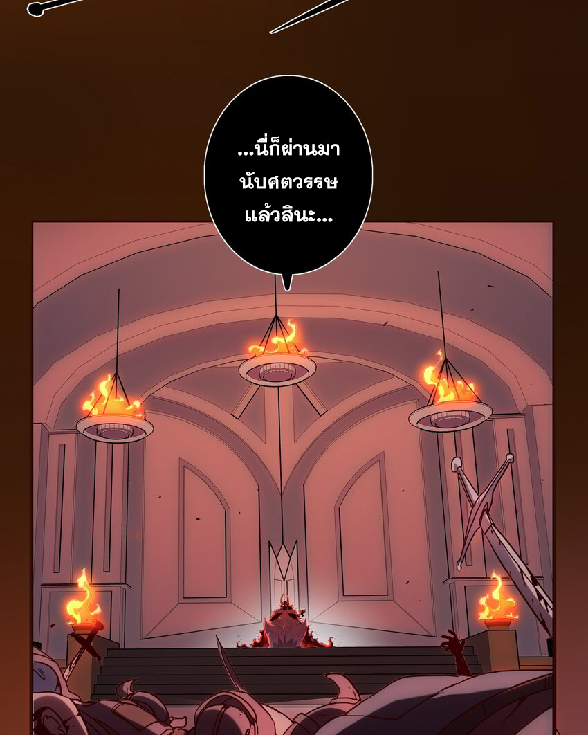 Training With The Demon King ตอนที่ 1 หน้า 4