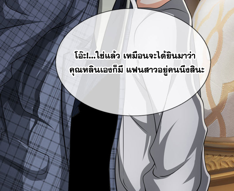 นครเซียนแห่งผู้ต่อต้านสวรรค์ ตอนที่ 72 หน้า 19