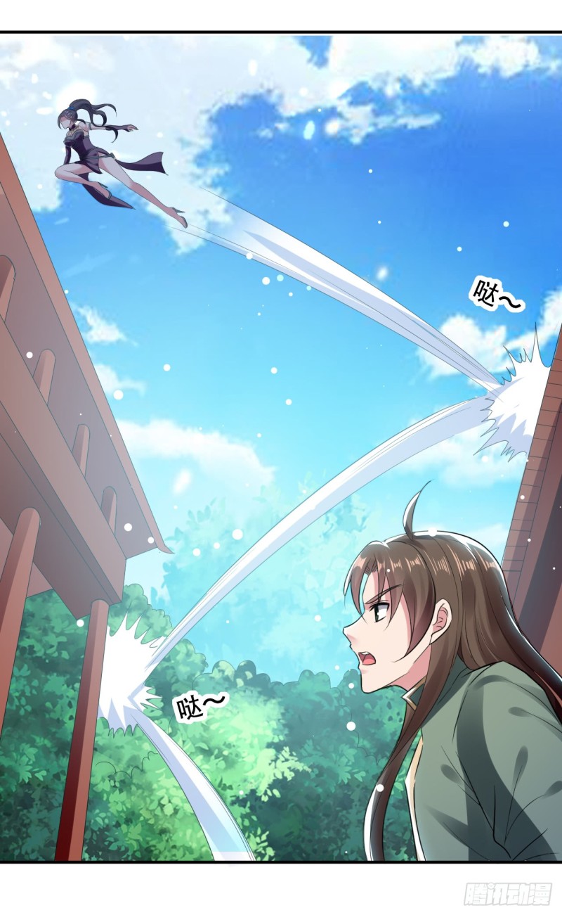 The ultimate son-in-law from different world ตอนที่ 20 หน้า 33