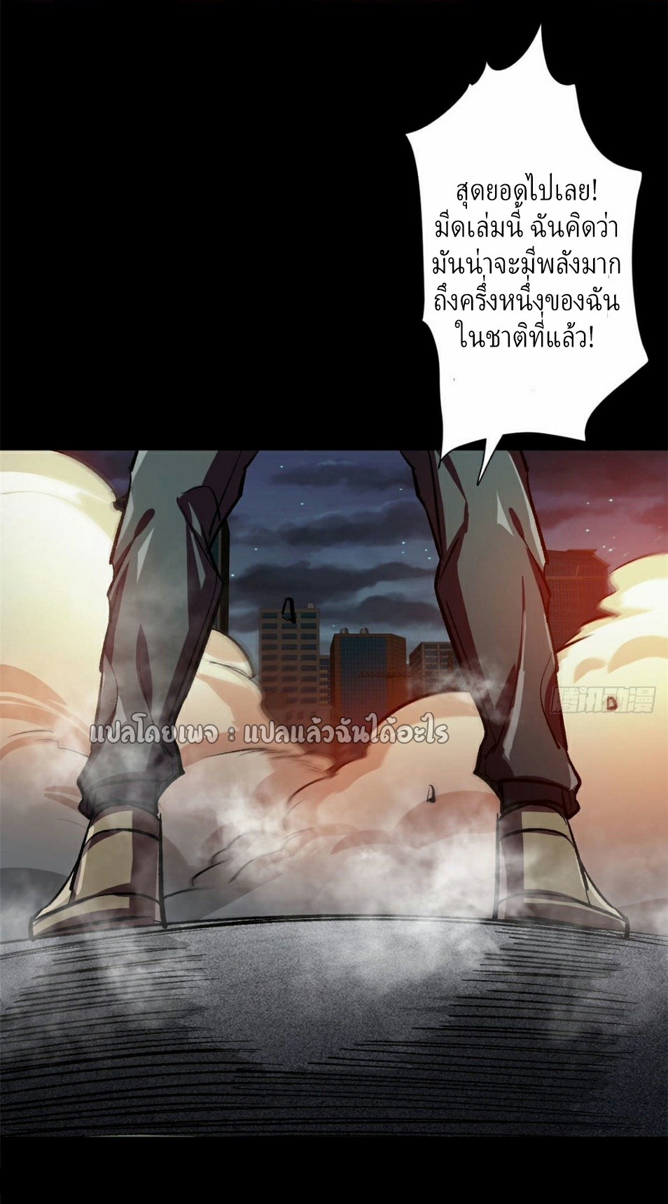 รูเล็ตเวิลด์ สุ่มไอเทมเอาชีวิตรอด ตอนที่ 77 หน้า 8