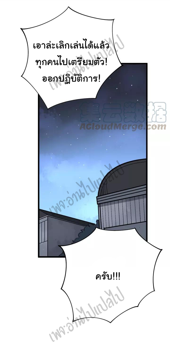 Bad Hand Witch Doctor สุดยอดพ่อมดหมอผี ตอนที่ 81 หน้า 12