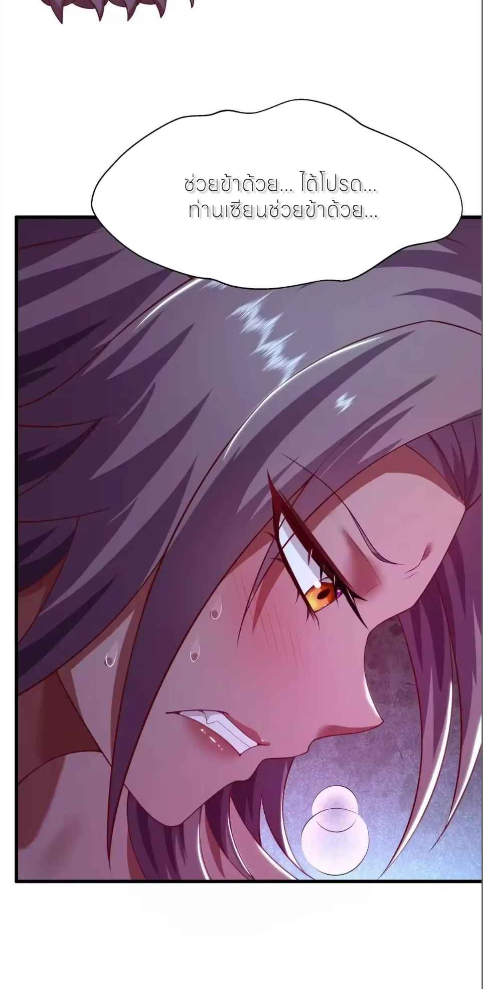 ตายในเกม เกิดใหม่ในร่างราชาปีศาจ ตอนที่ 239 หน้า 13