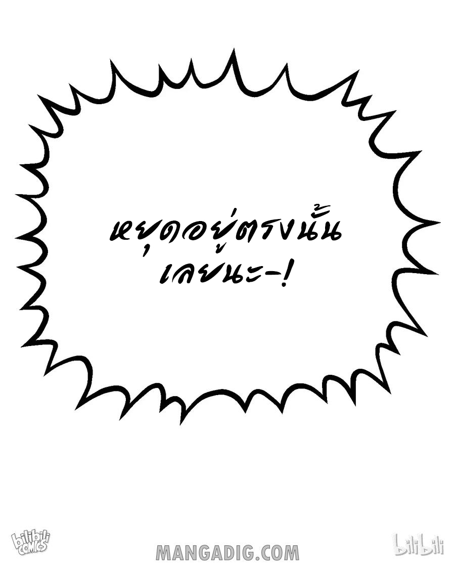 หัวหน้ามาเฟียกลับมาอายุ 16 อีกครั้ง ตอนที่ 22 หน้า 34