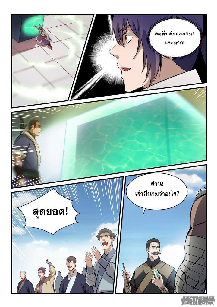 Apotheosis – การยกระดับสู่สถานะของพระเจ้า ตอนที่ 155 หน้า 7