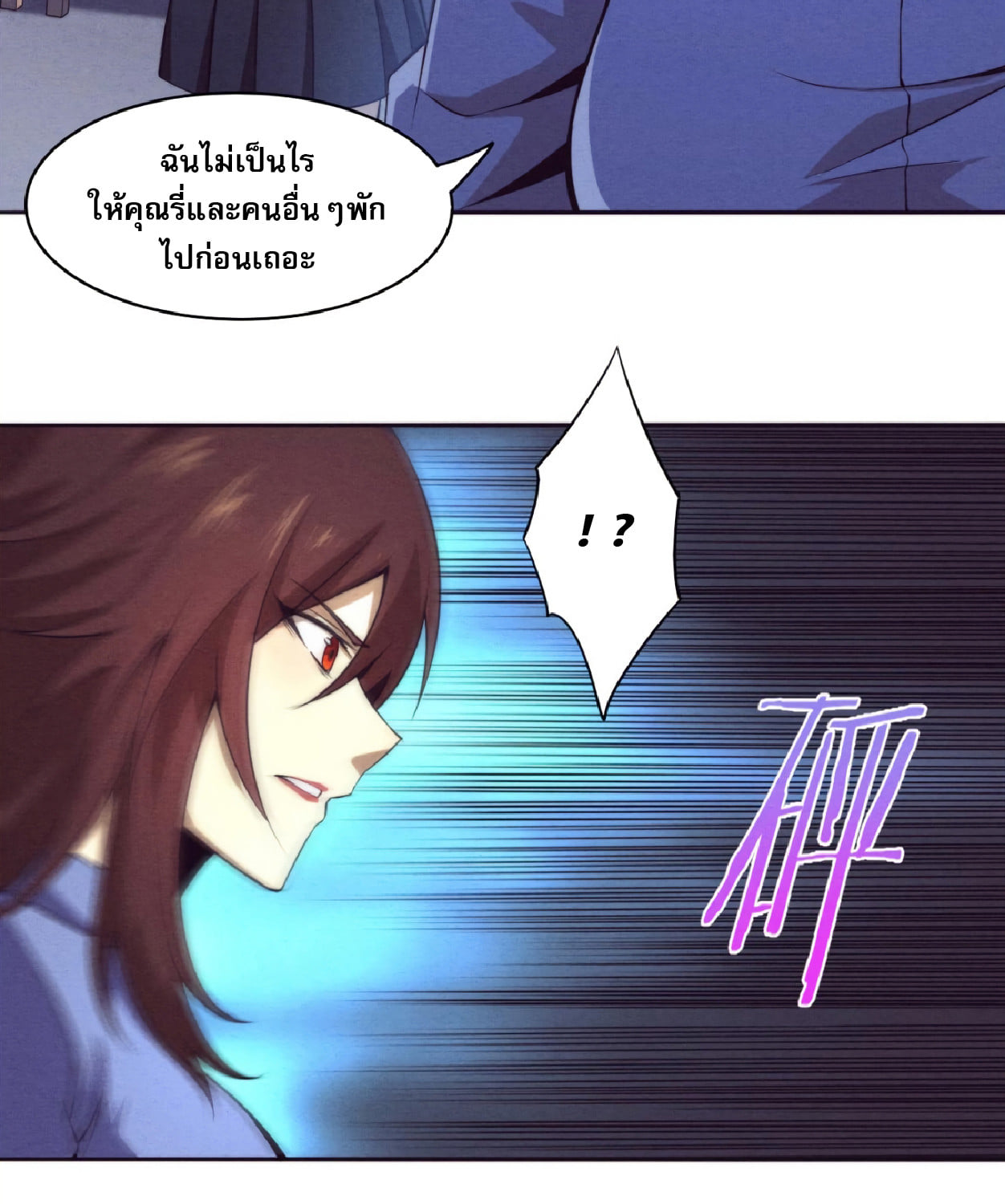 The Frenzy Of Evolution ตอนที่ 11 หน้า 68