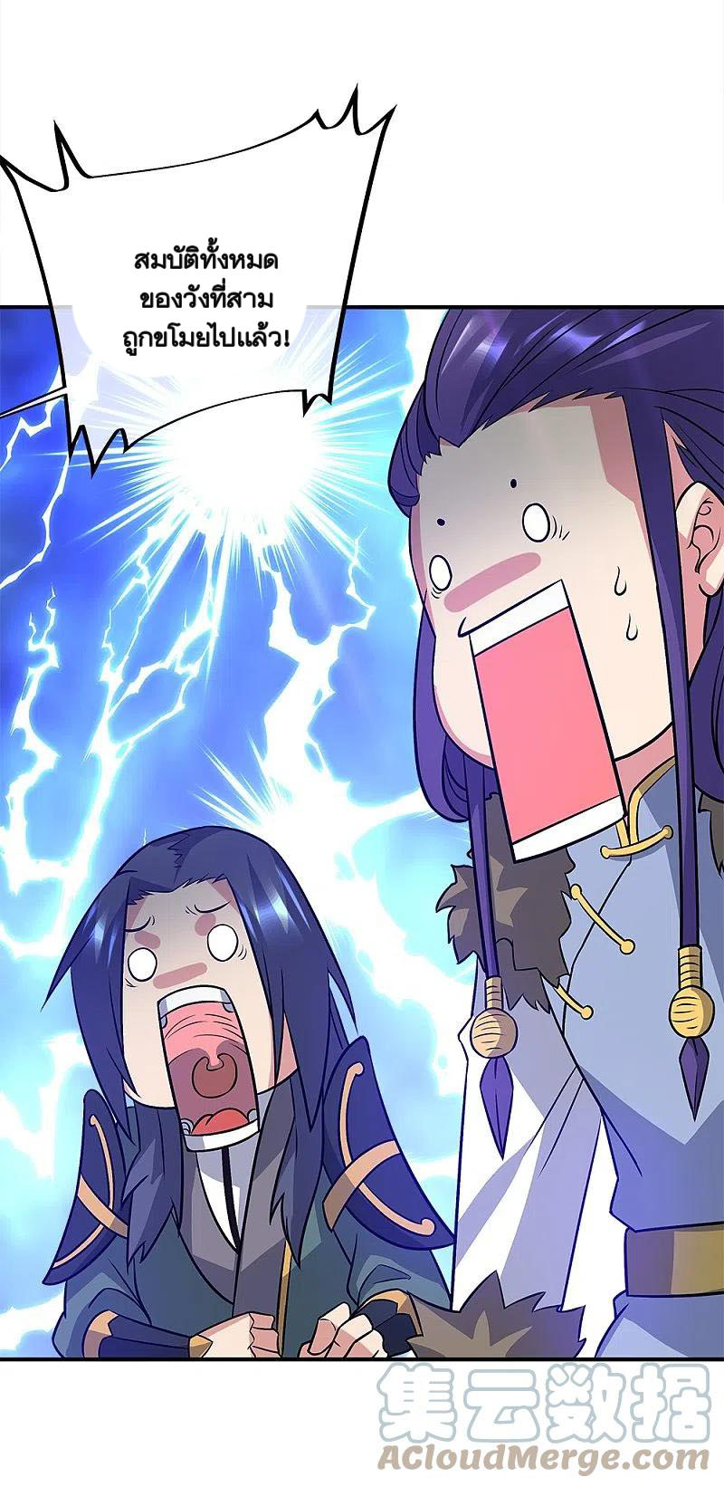 peerless battle spirit ตอนที่ 351 หน้า 49