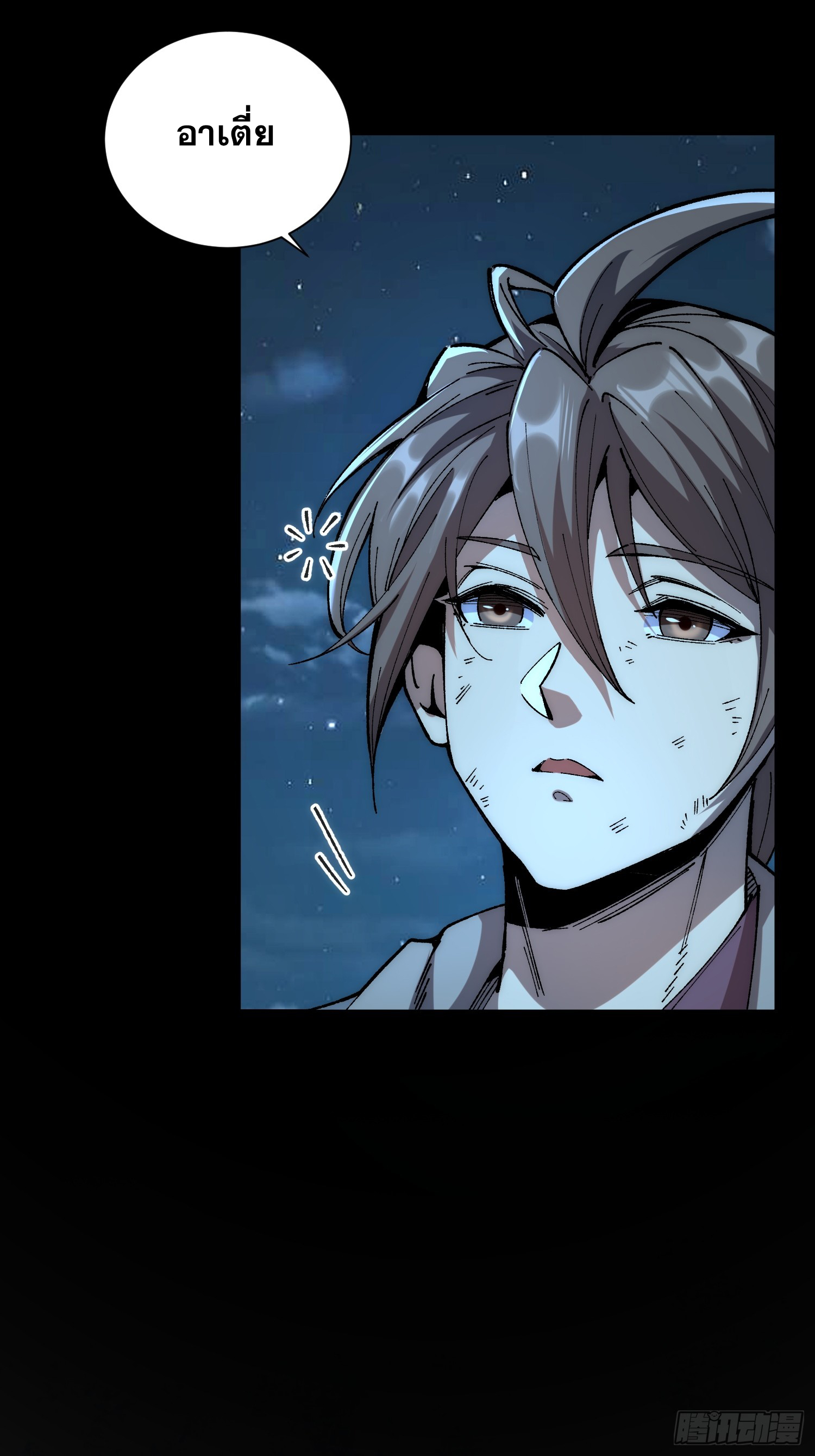 เริ่มต้นสู่การเป็นเทพวานรแห่งสายน้ำ ตอนที่ 2 หน้า 28