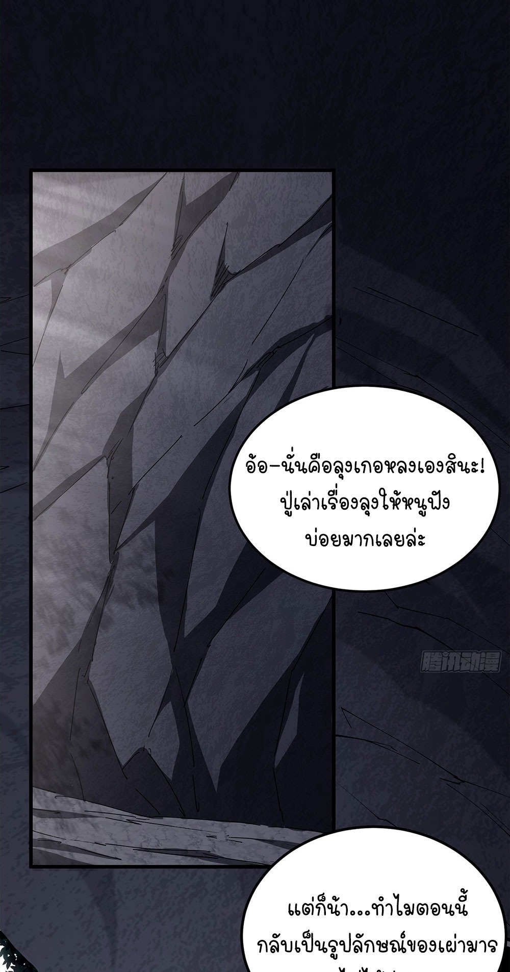 ภูเขาศพทะเลเลือด: การกลับมาของวีรบุรุษ | Mountains of Corpses and Seas of Blood | The Demon-Slaying Madman—Reborn as a Demon ตอนที่ 9 หน้า 8