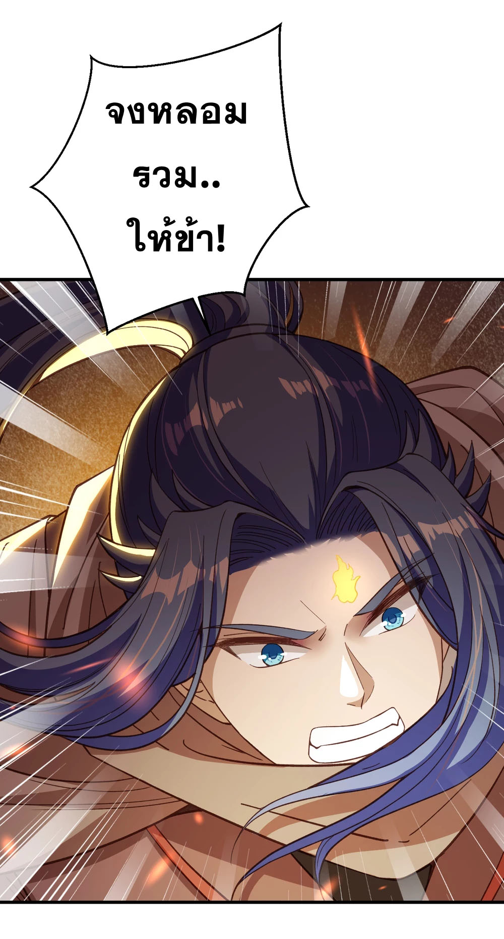 Against the Gods - อสูรพลิกฟ้า ตอนที่ 315 หน้า 24