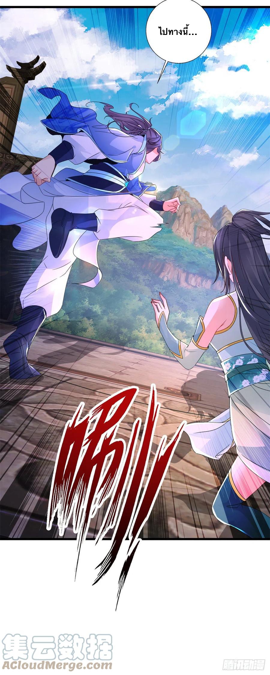 จักรพรรดิวิญญาณศักดิ์สิทธิ์ (ทันจีน) ตอนที่ 237 หน้า 7