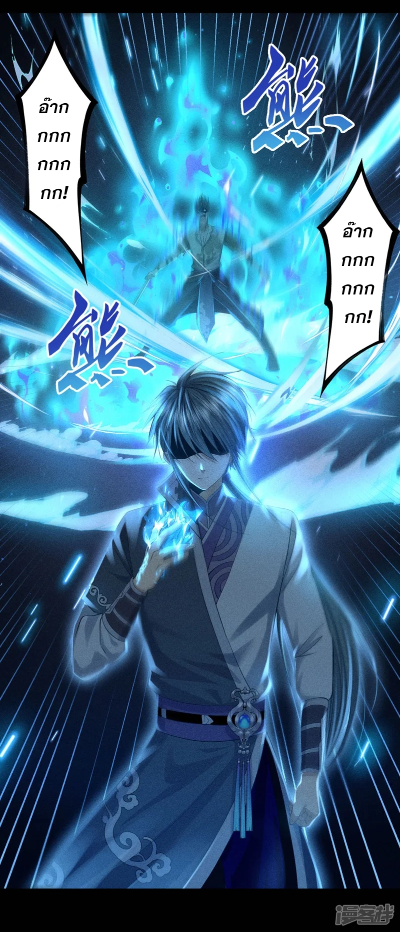 ราชันย์สุดขอบสวรรค์ ตอนที่ 4 หน้า 7