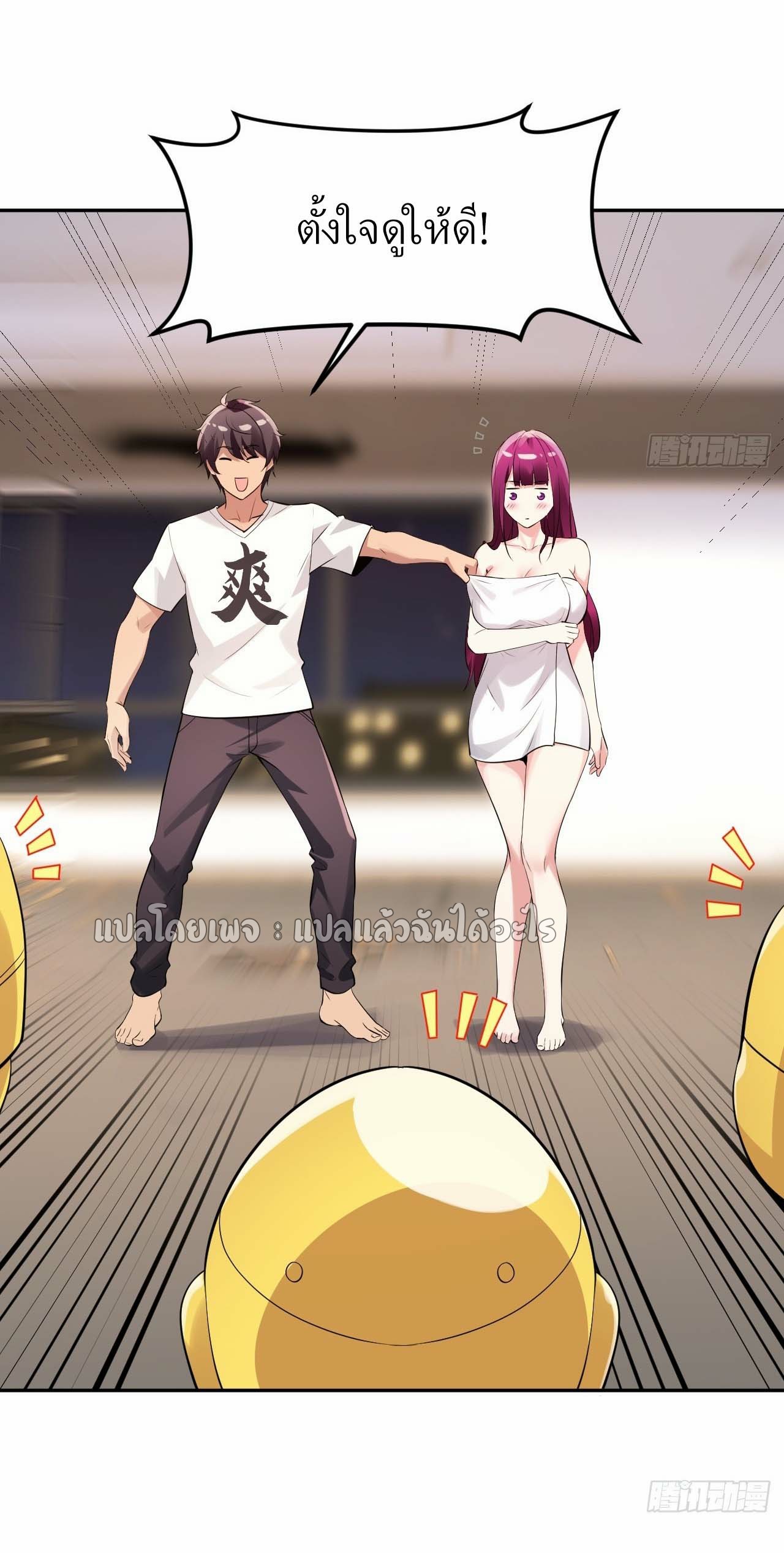 แฟนของผมระดับตำนานทั้งนั้น ตอนที่ 9 หน้า 21
