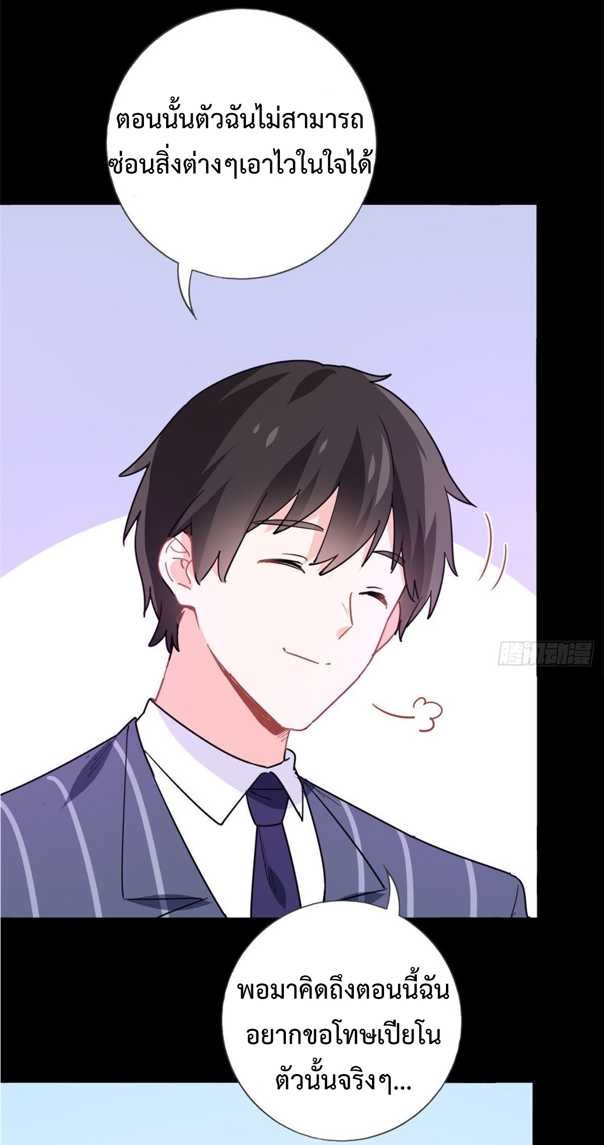 ฉันนี่แหละ "หานซานเฉียน" ตอนที่ 9 หน้า 13