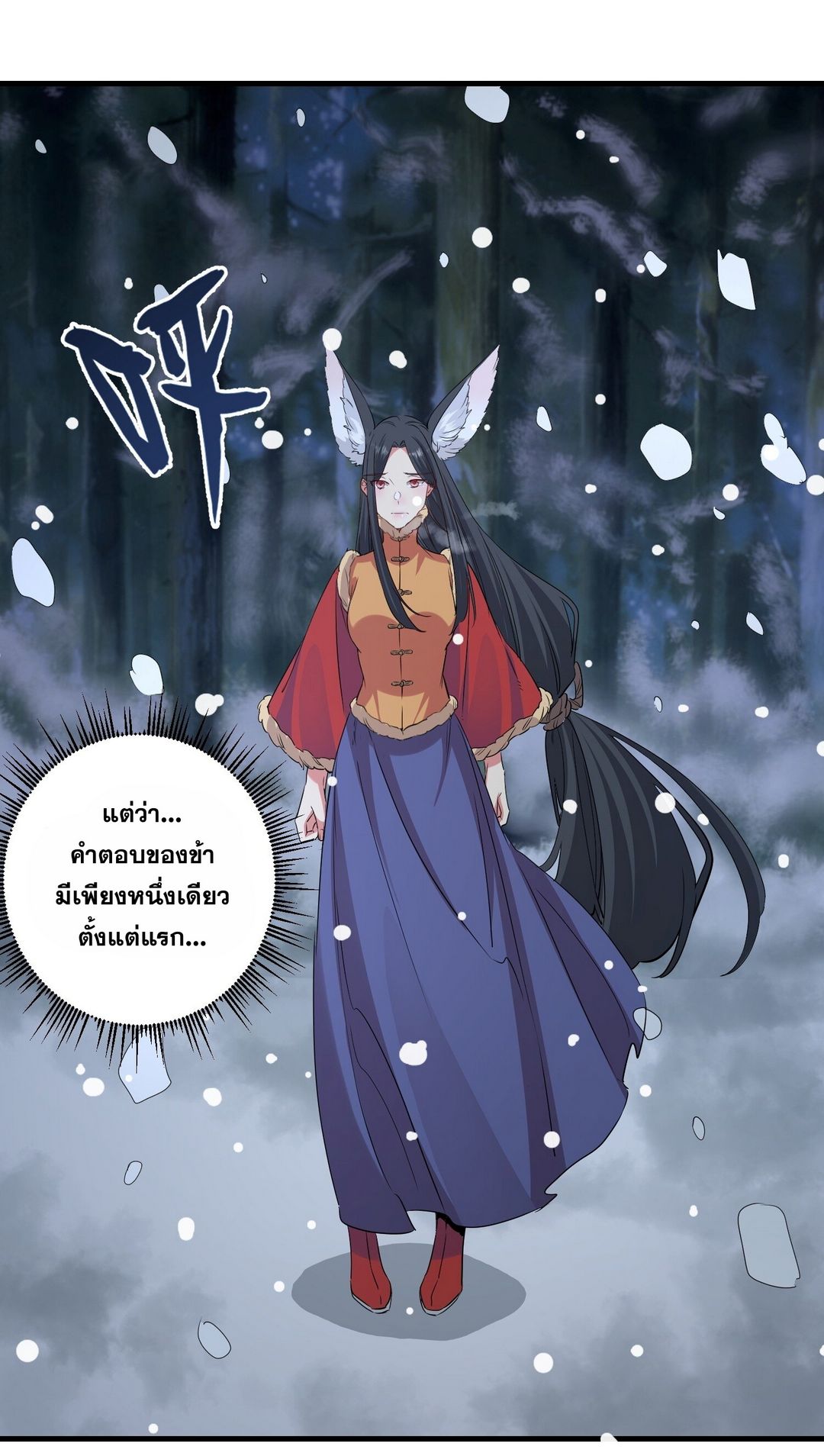 Surrounded By Monsters I Found A Little Witch ถูกปีศาจรายล้อม ข้าเก็บแม่มดน้อยขึ้นมา (ตัดจบ) ตอนที่ 37 หน้า 31