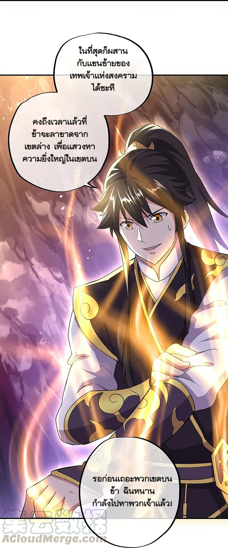 peerless battle spirit ตอนที่ 319 หน้า 21