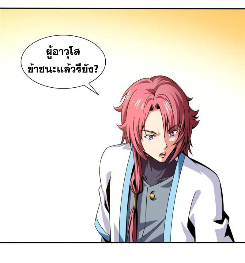Library Of Heaven's Path ตอนที่ 41 หน้า 6