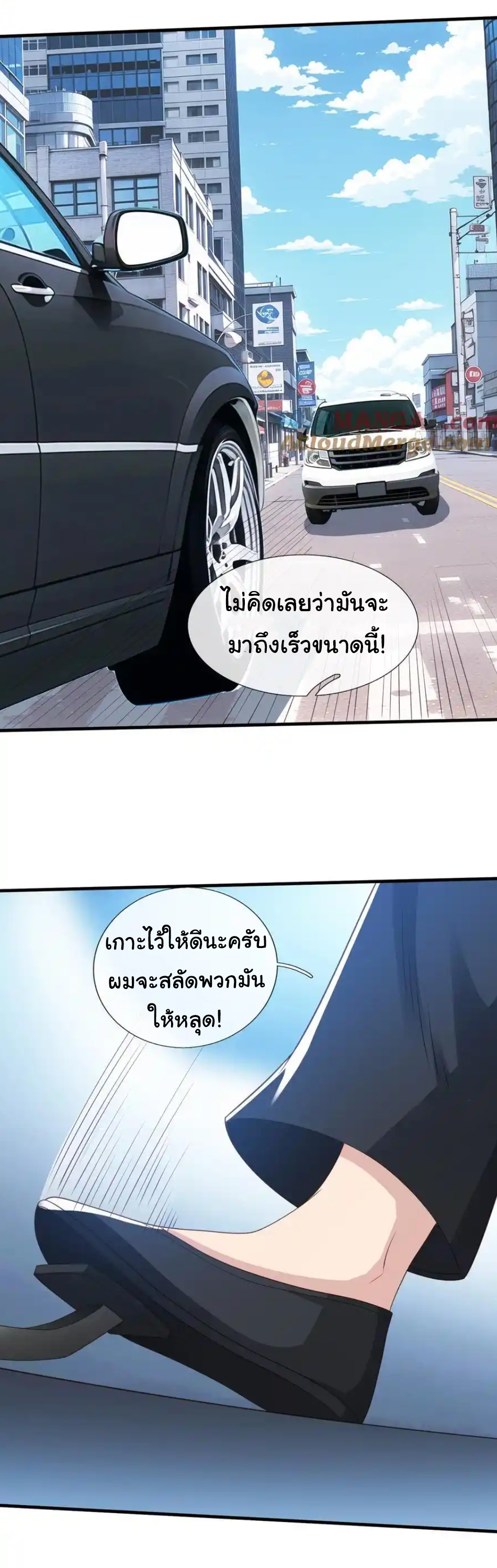 The god of war is reborn to avenge ตอนที่ 114 หน้า 20